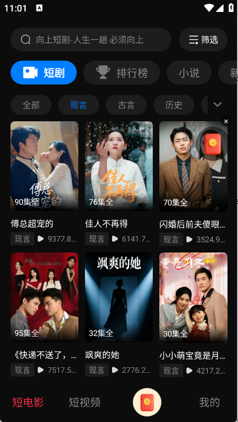 向上短剧图1
