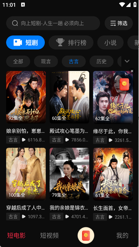 向上短剧图2