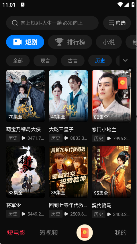向上短剧图3