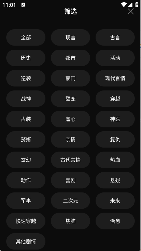 向上短剧图4