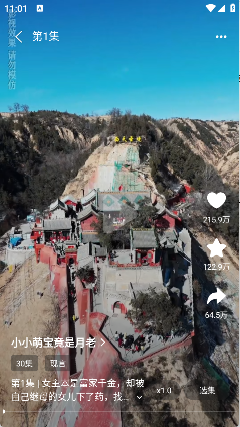向上短剧图5