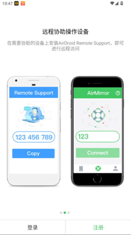 AirMirror免费原版图2