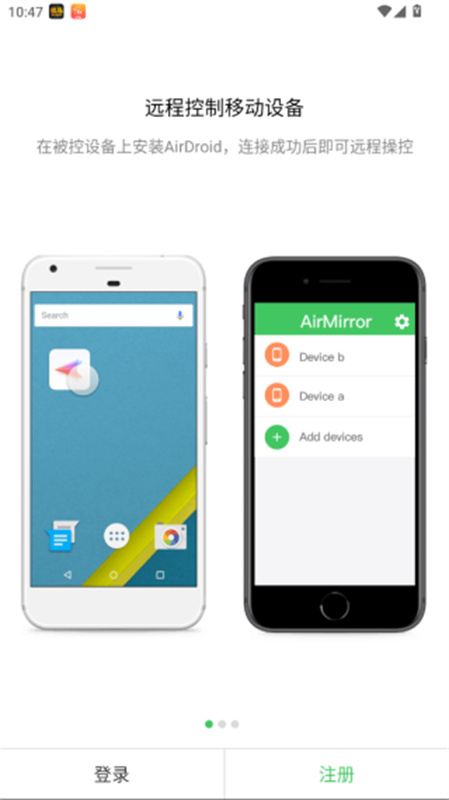 AirMirror免费原版图1
