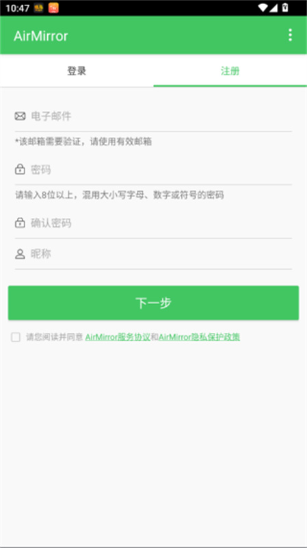 AirMirror免费原版图4