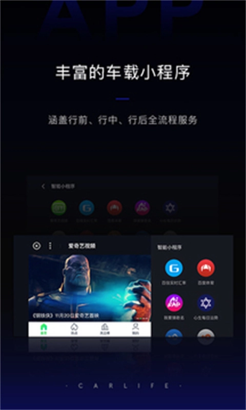 carlife图1