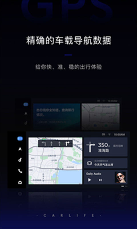 carlife图3