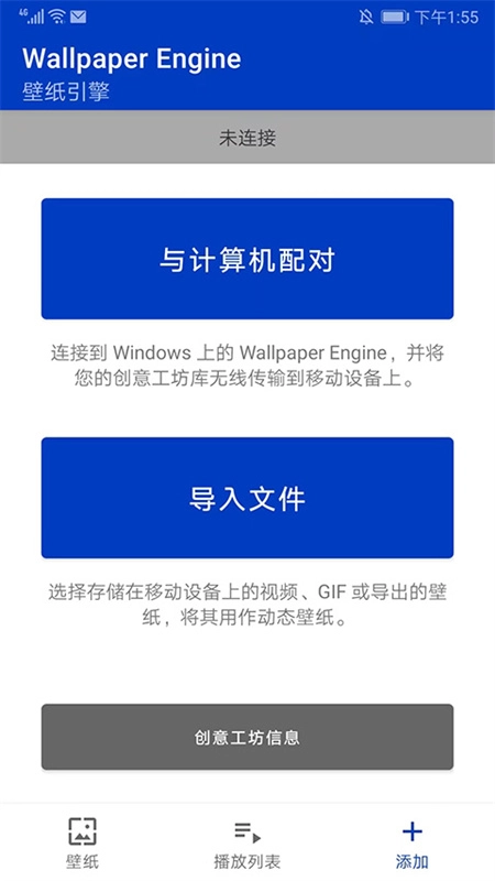 wallpaperengine直装版图2