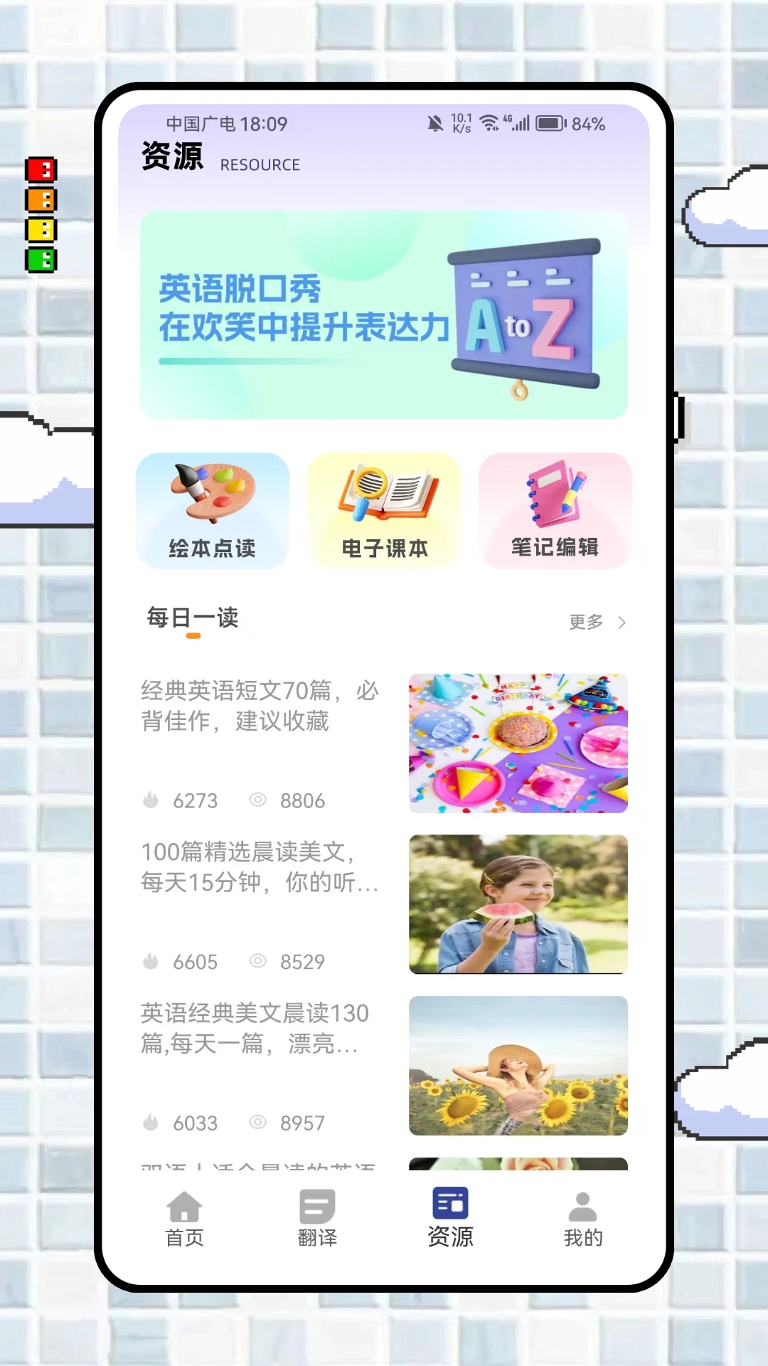 EchoSpeak正版图1