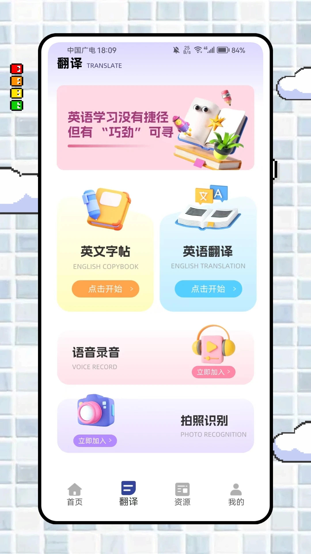 EchoSpeak正版图2