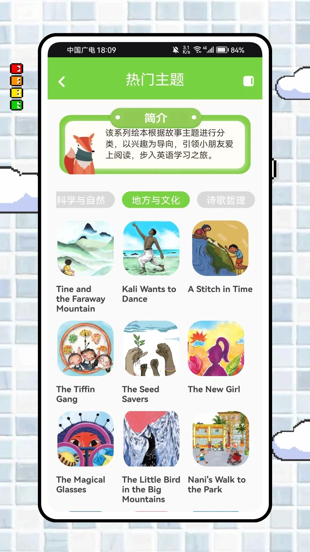 EchoSpeak正版图3