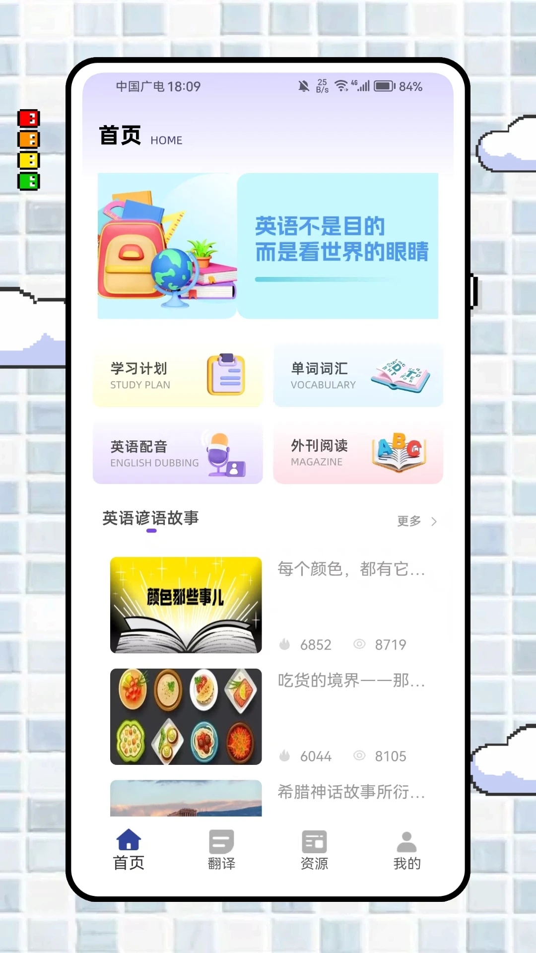EchoSpeak正版图4