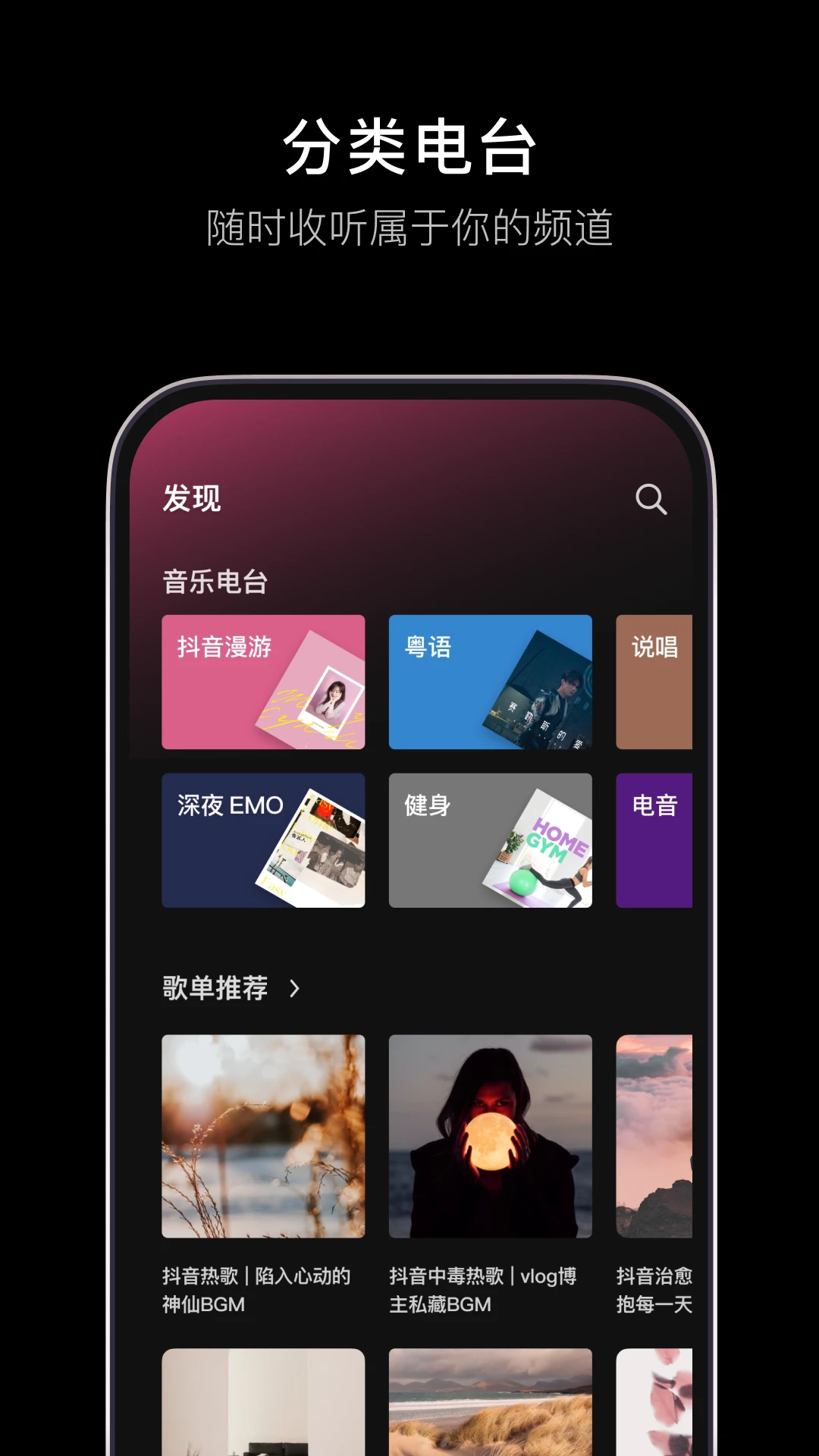 汽水音乐永久手机免费版图2