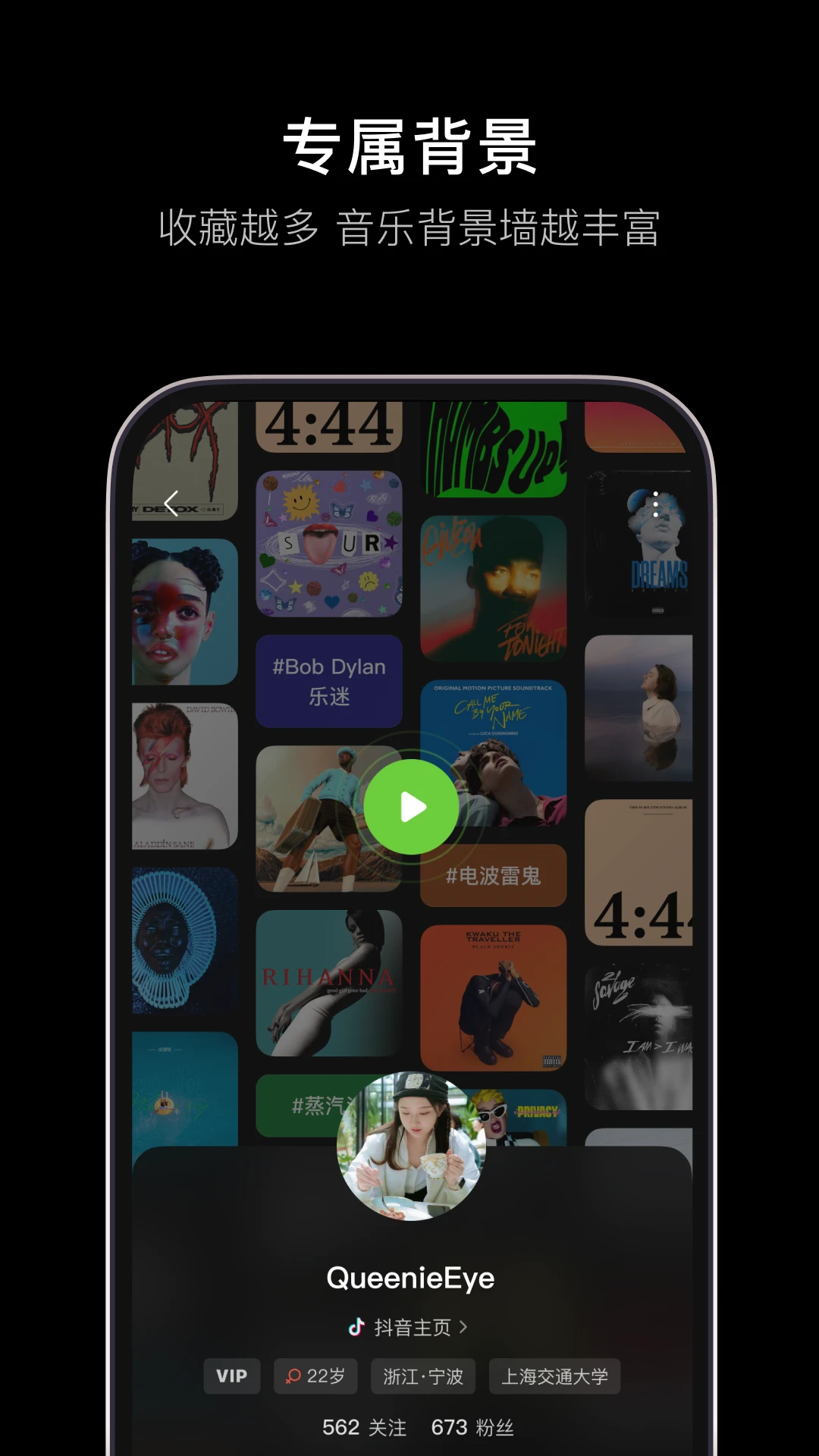 汽水音乐永久手机免费版图3