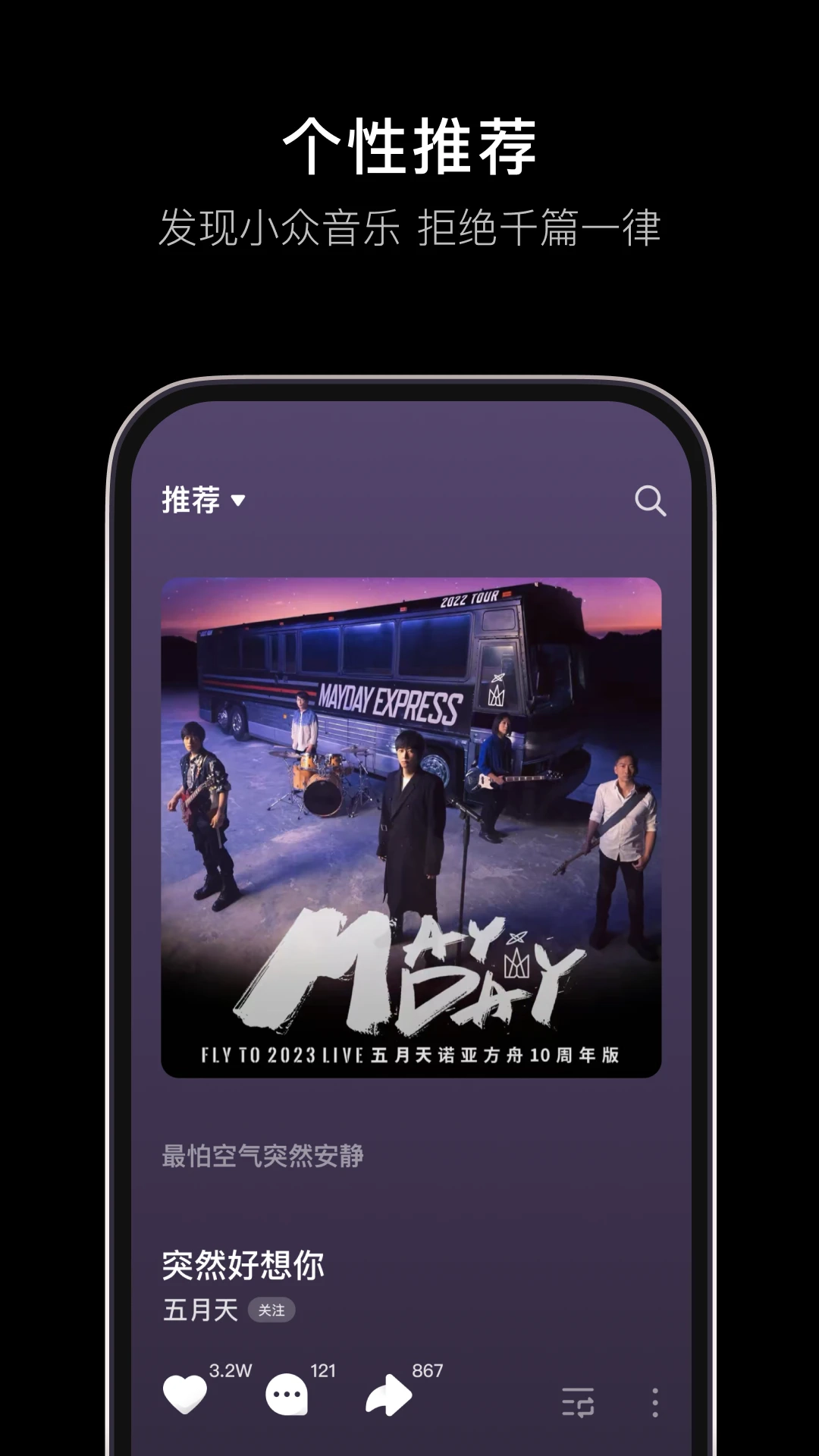 汽水音乐永久手机免费版图4