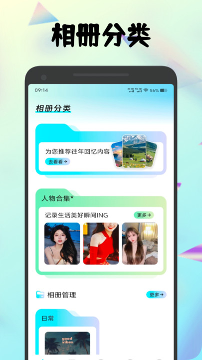 种梦相册盒手机免费版图2