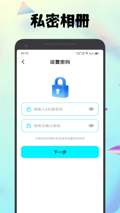 种梦相册盒手机免费版图3