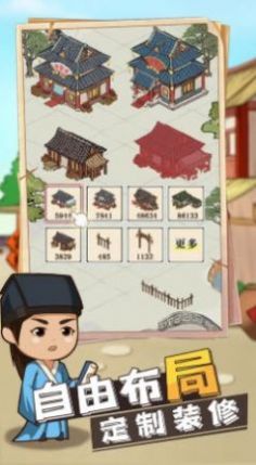 听闻有间客栈图2
