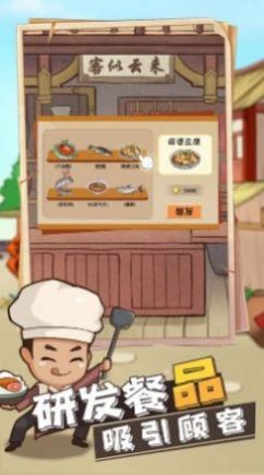 听闻有间客栈图3