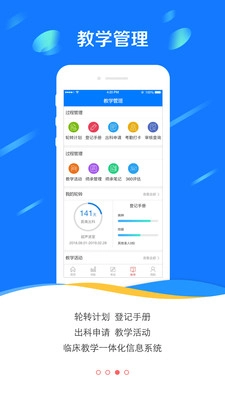 医学电子书包图2