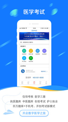 医学电子书包图3