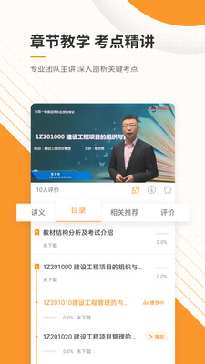 一级建造师准题库图3