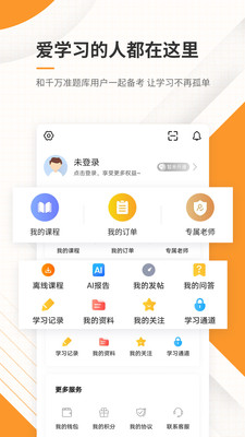 一级建造师准题库图4