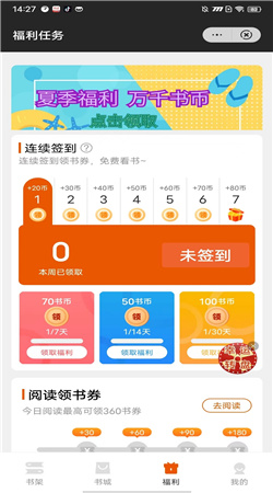余元小说手机免费版图1
