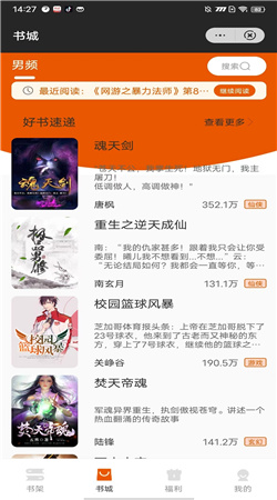 余元小说手机免费版图3