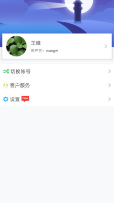 华海教育官方最新版图5