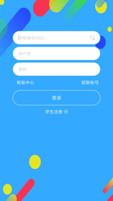 华海教育官方最新版图3