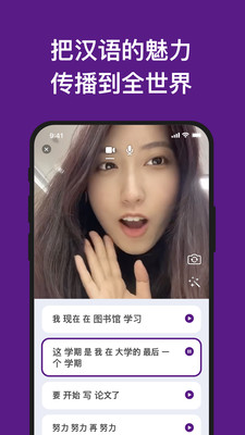 嗨语直装版图5