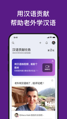嗨语直装版图4