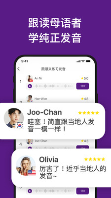 嗨语直装版图3