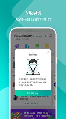 春华网校手机免费版图5
