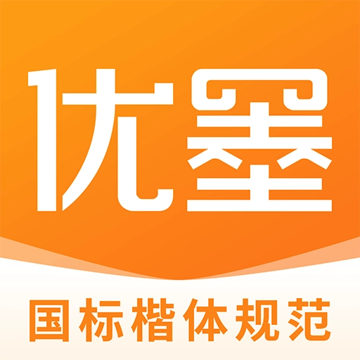 优墨书法网校安卓免费版