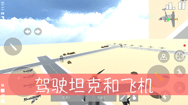 经典战争图4