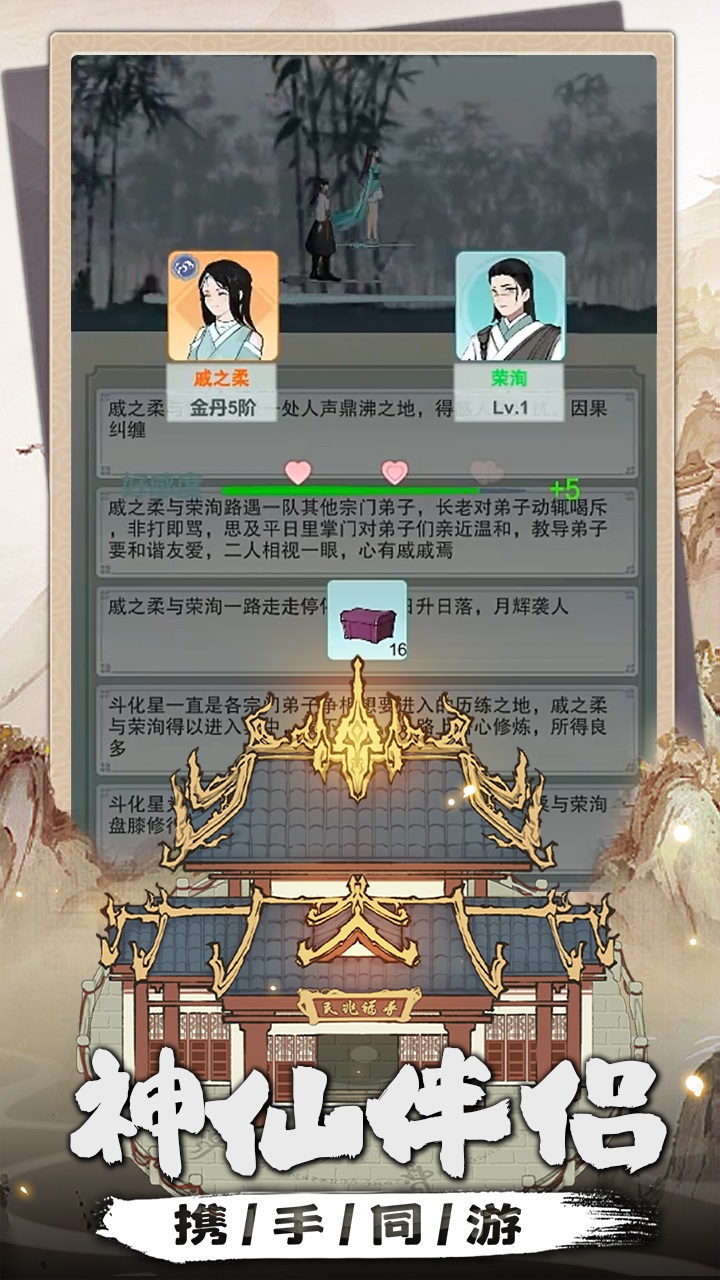 我是掌门图4