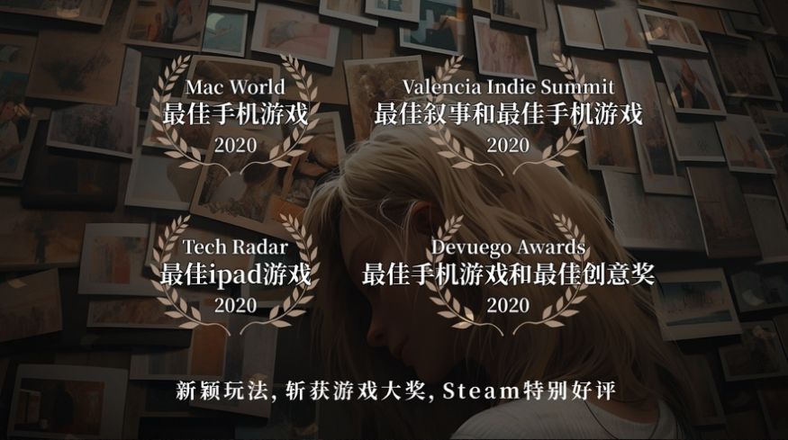 失落记忆正版图2
