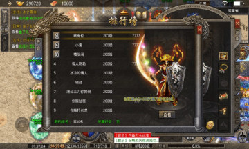 冰魄传奇图2