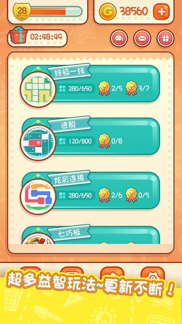 天天爱连线解谜达人图2