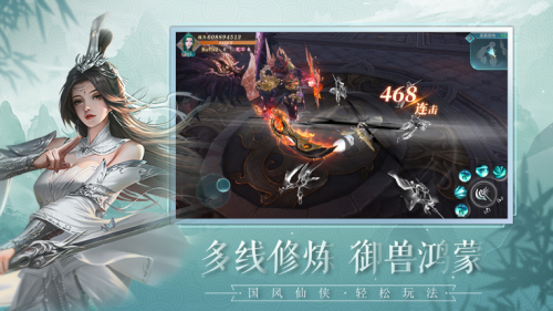 青龙传说图1