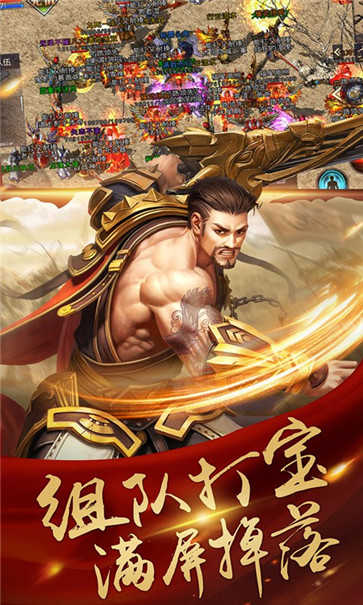无限攻速传奇直装游戏版图3
