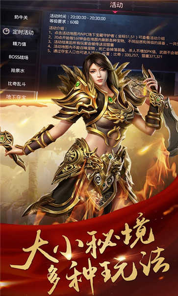 无限攻速传奇直装游戏版图1