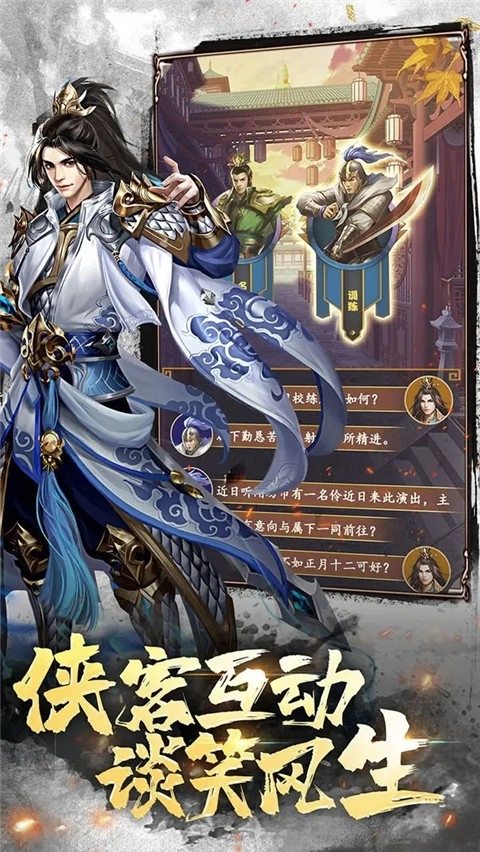 大秦帝国风云录游戏纯净版图2