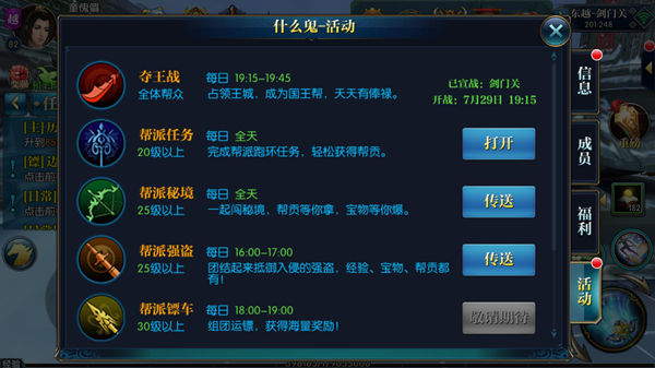 北凉悍刀行图1