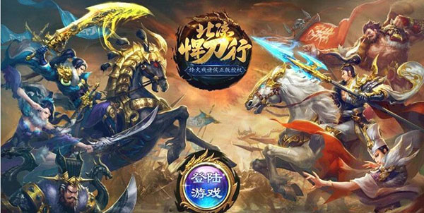 北凉悍刀行图2