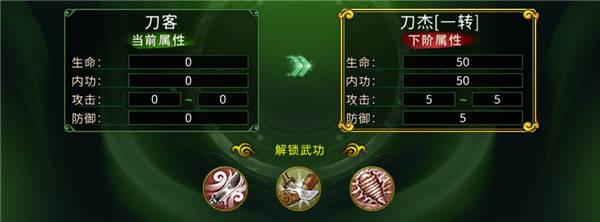 全民江湖手机最新版图1