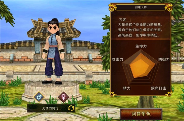 全民江湖手机最新版图2