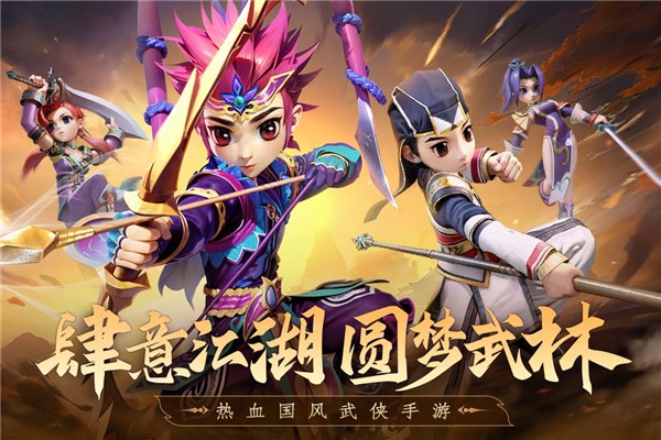 全民江湖手机最新版图3