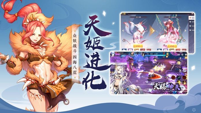 天姬变之百鬼夜行图1